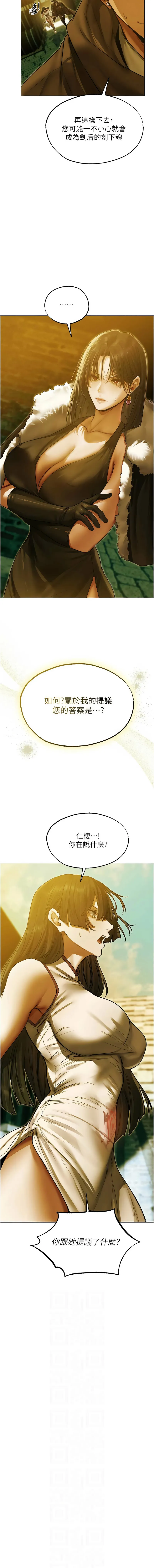 人妻猎人 第118话