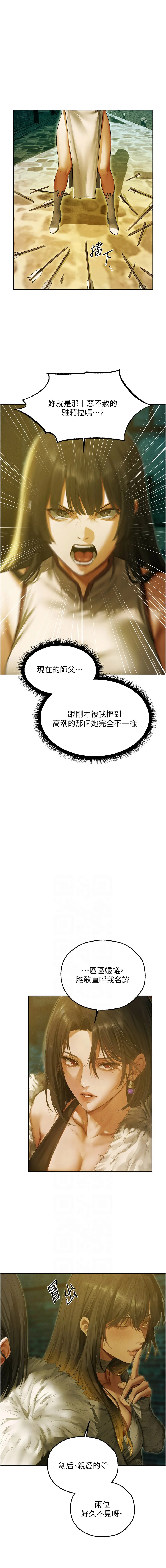 人妻猎人 第117话