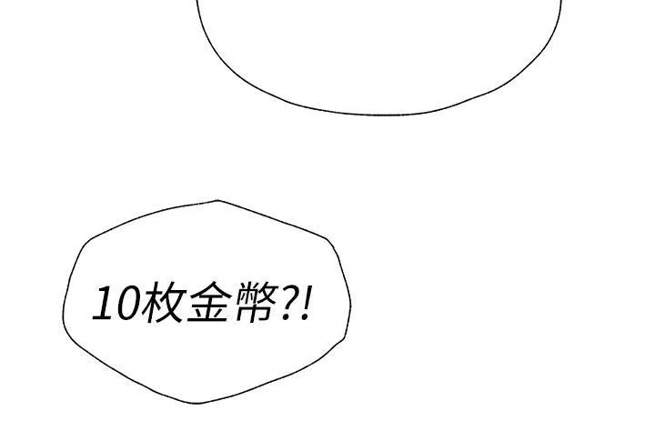 人妻猎人 第19话 人妻收割计画趴兔!