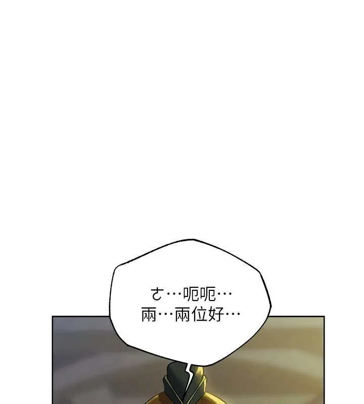 人妻猎人 第72话-激起购买欲的新猎物