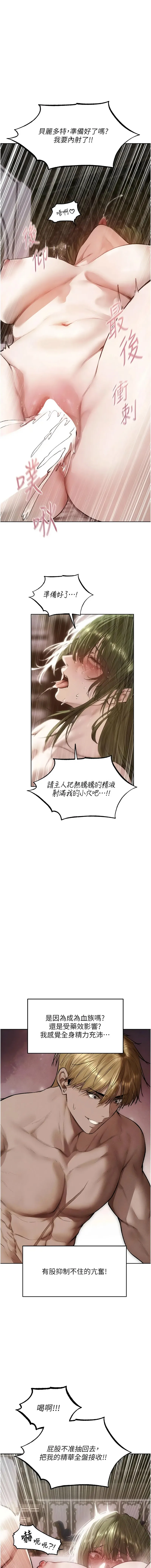 人妻猎人 第134话