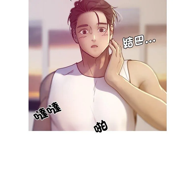 寄生教授家 第1话