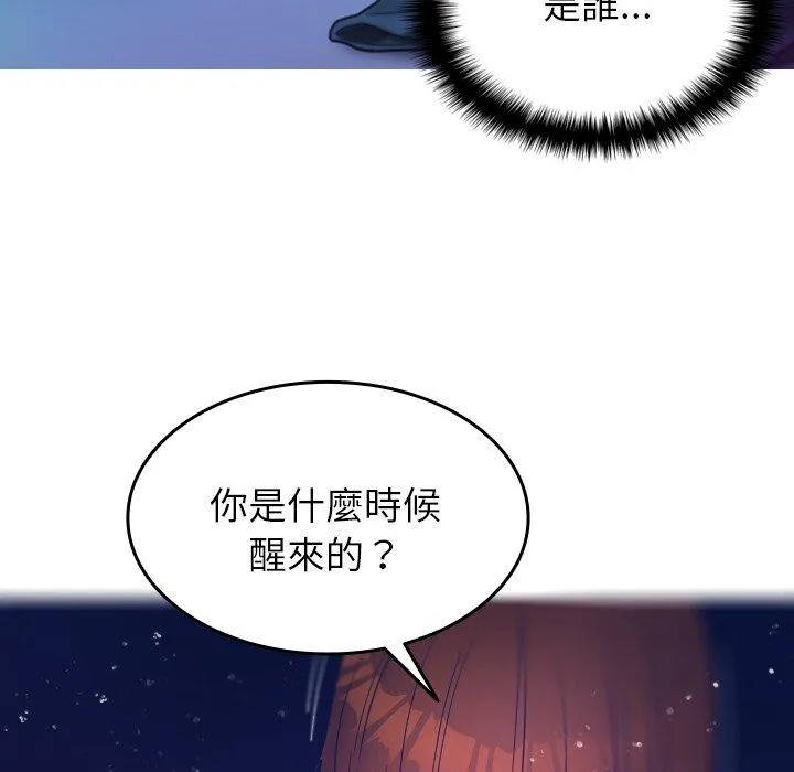 寄生教授家 第4话