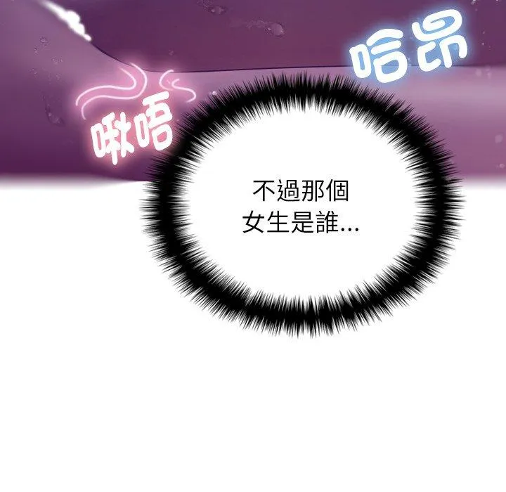 寄生教授家 第4话