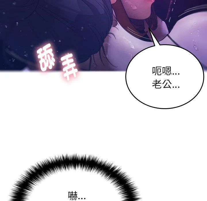 寄生教授家 第4话
