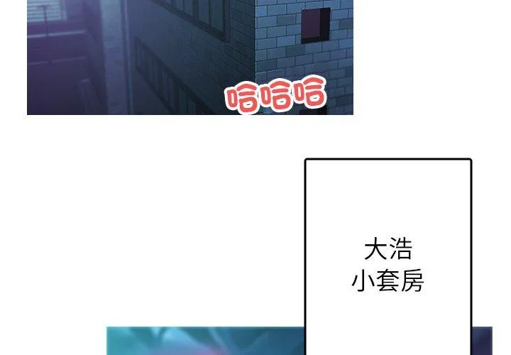寄生教授家 第3话