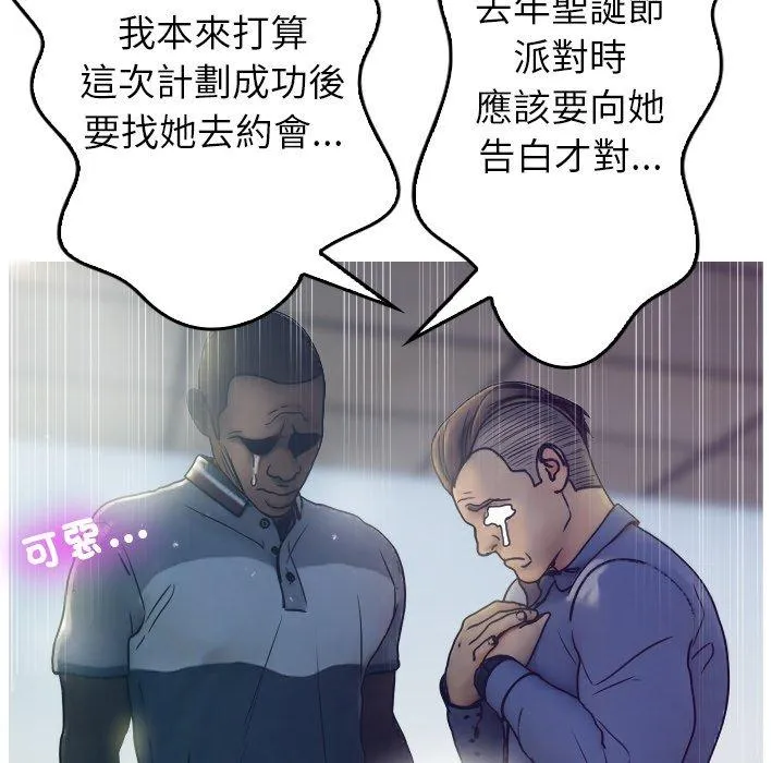 寄生教授家 第1话