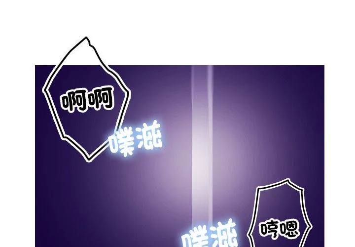 寄生教授家 第6话
