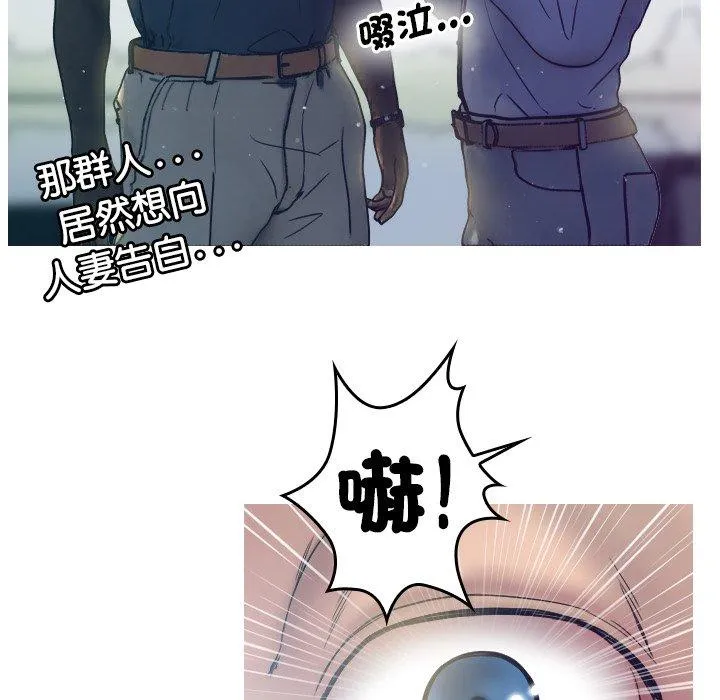 寄生教授家 第1话