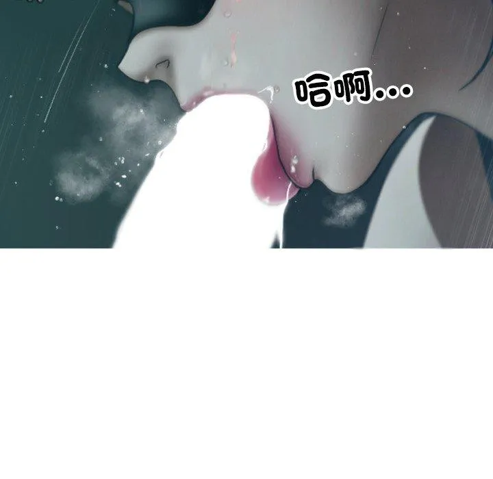 寄生教授家 第3话