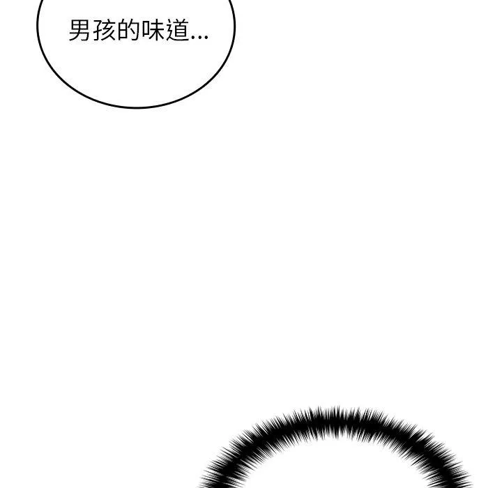 寄生教授家 第2话