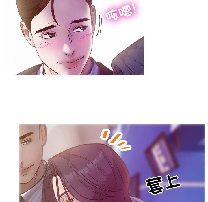 寄生教授家 第1话