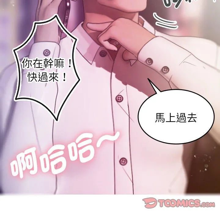 寄生教授家 第4话