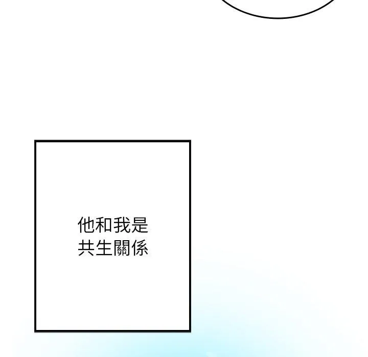 寄生教授家 第1话