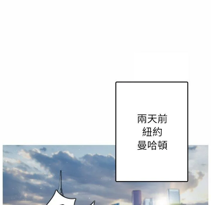 寄生教授家 第1话