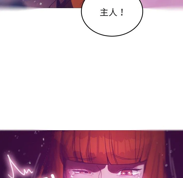 寄生教授家 第4话