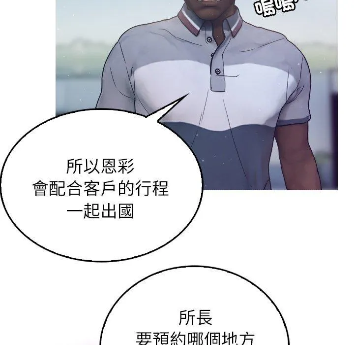 寄生教授家 第1话