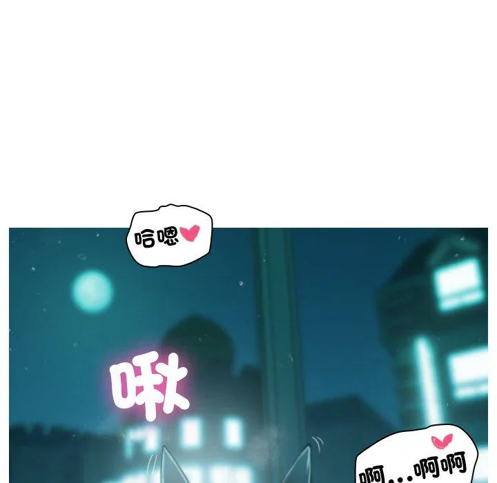 寄生教授家 第3话