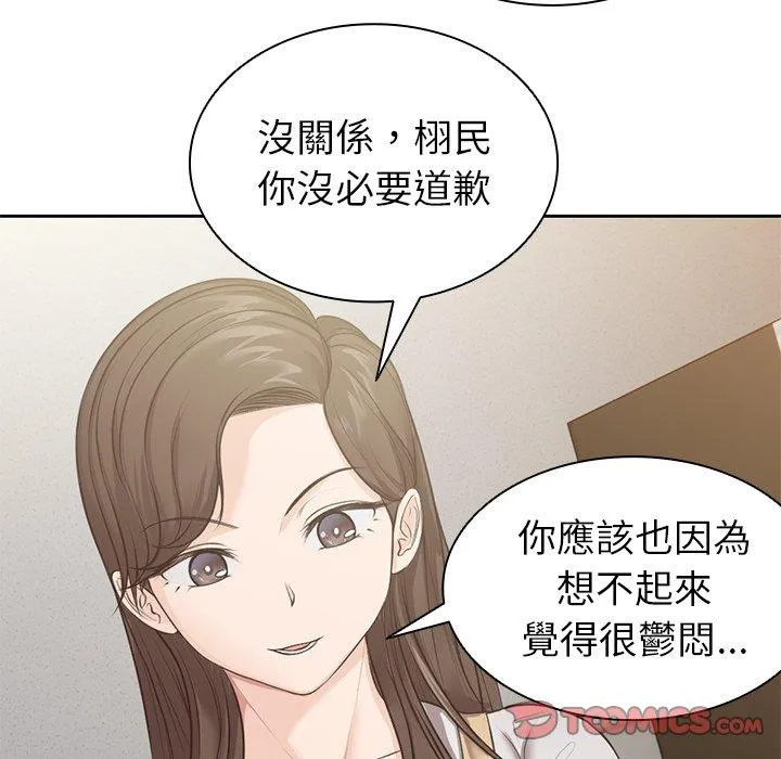 失忆初体验 第3话