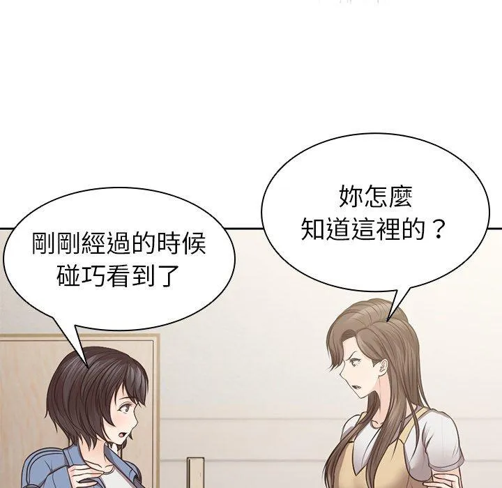 失忆初体验 第3话