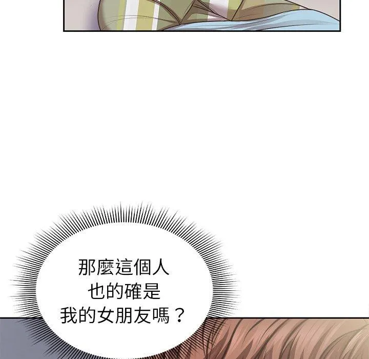 失忆初体验 第3话