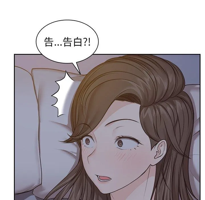 失忆初体验 第4话
