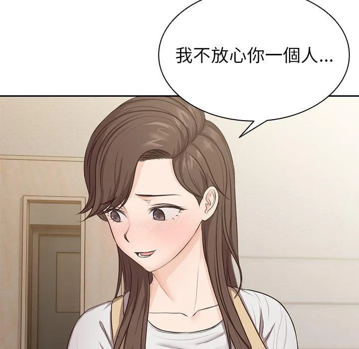 失忆初体验 第3话