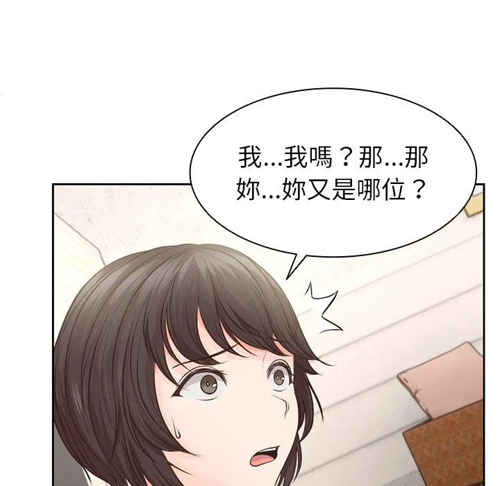 失忆初体验 第2话