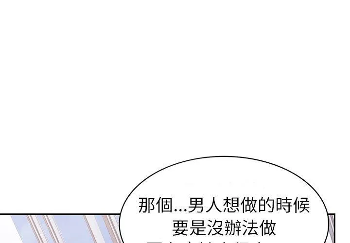失忆初体验 第9话