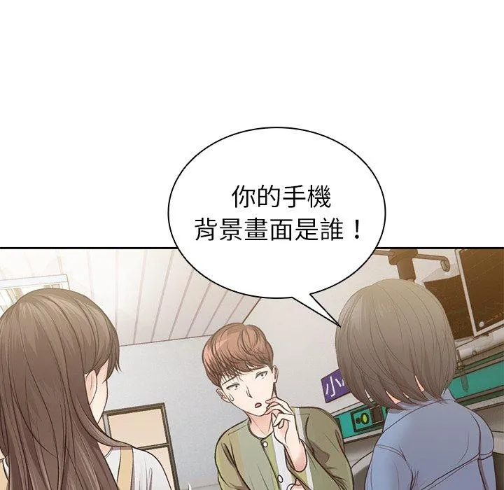 失忆初体验 第3话