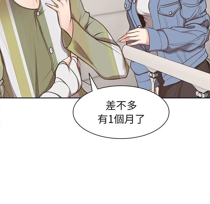 失忆初体验 第3话