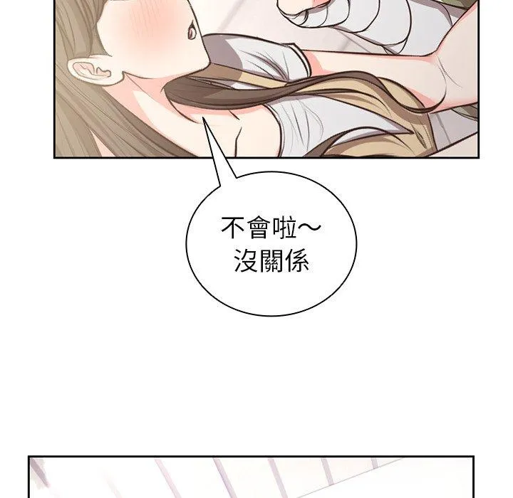 失忆初体验 第2话