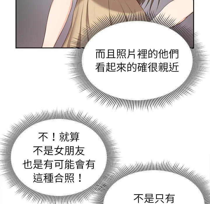 失忆初体验 第3话