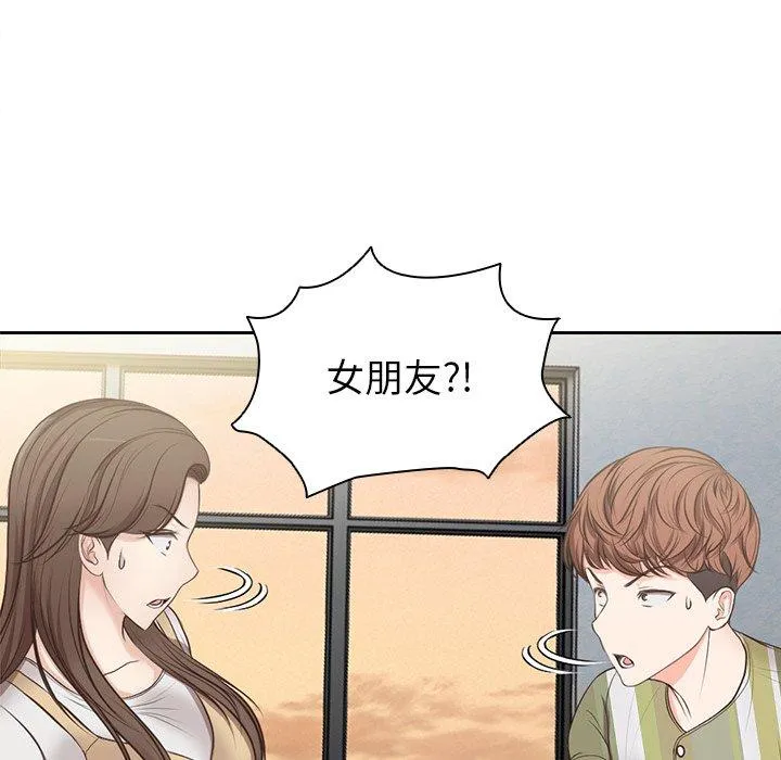 失忆初体验 第3话