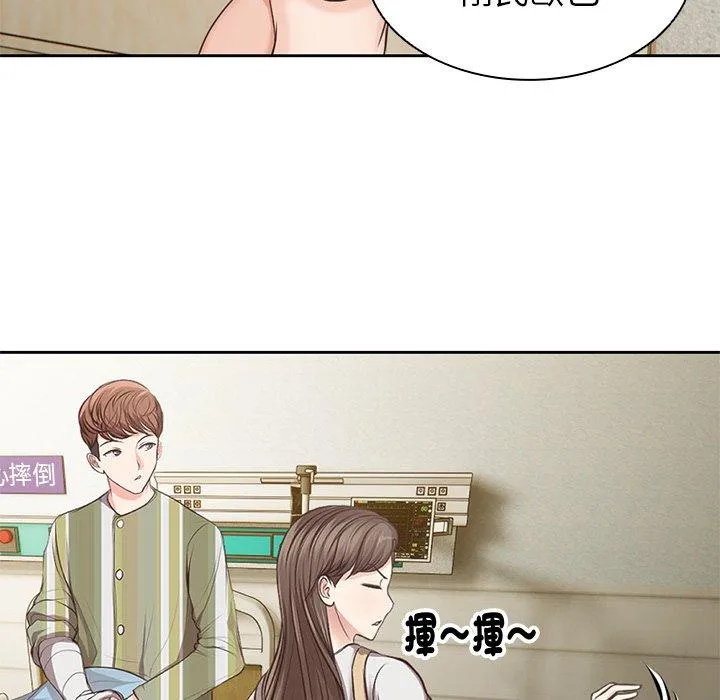 失忆初体验 第3话