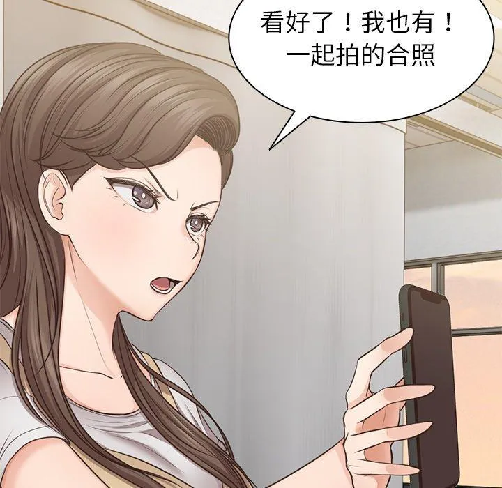 失忆初体验 第3话