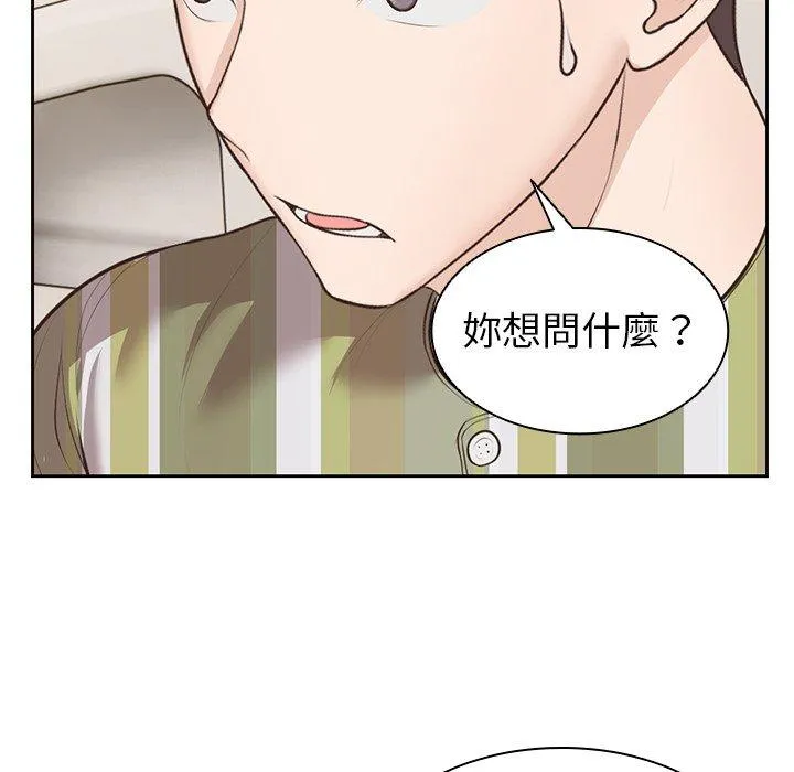 失忆初体验 第3话
