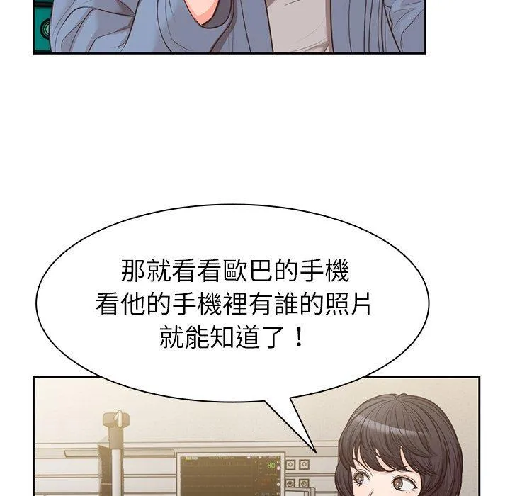 失忆初体验 第3话