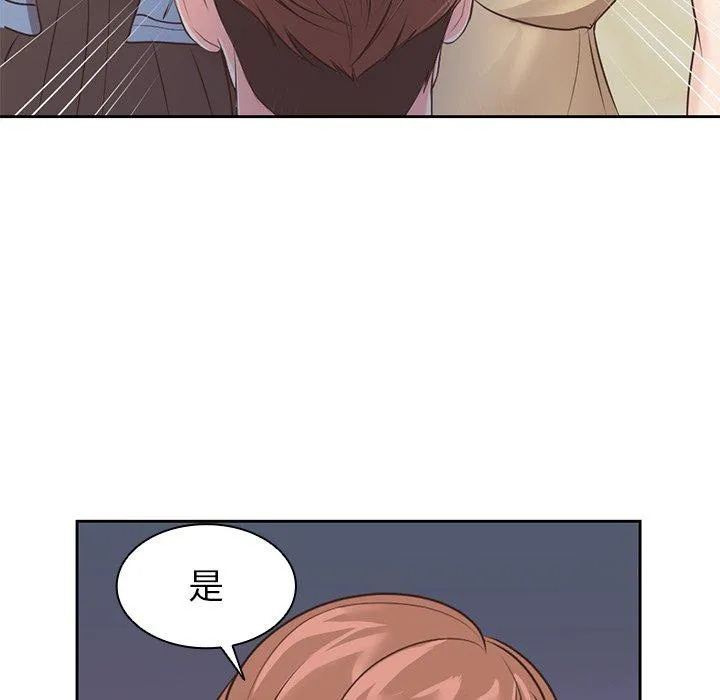 失忆初体验 第3话