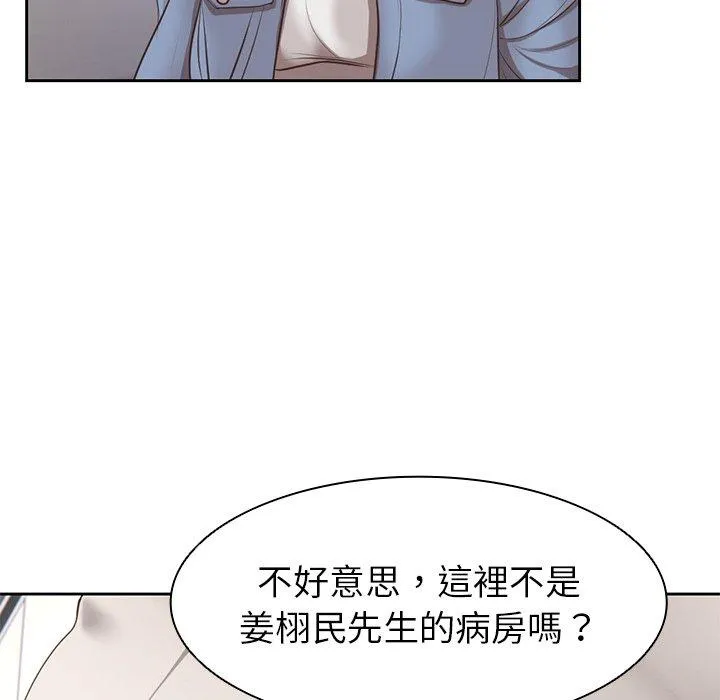 失忆初体验 第2话
