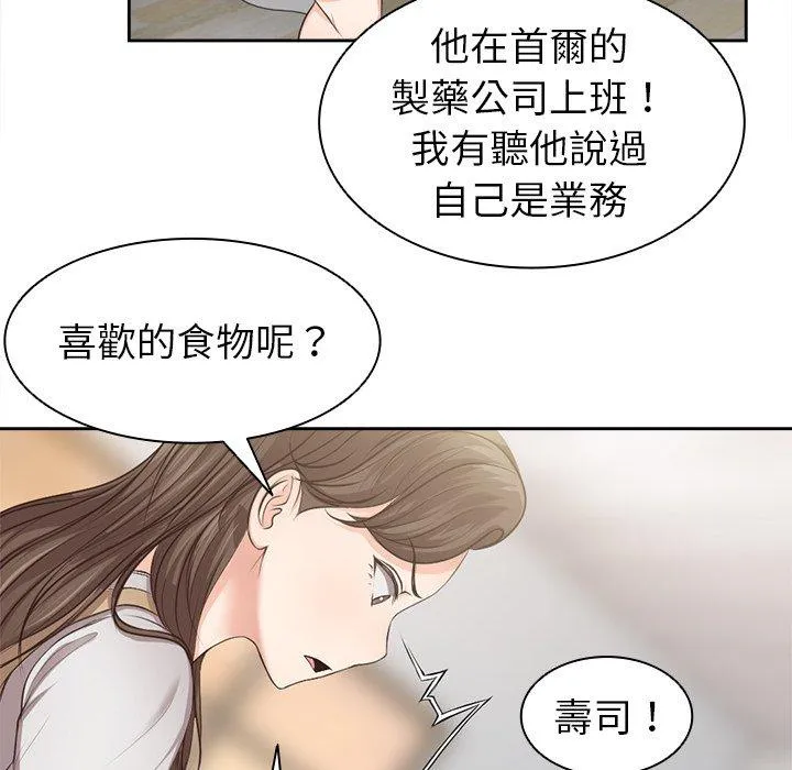 失忆初体验 第3话