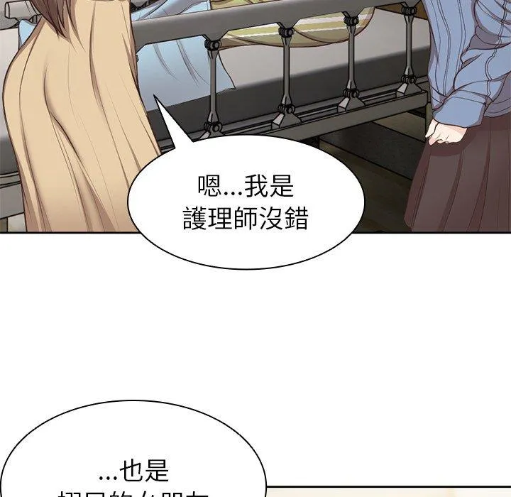 失忆初体验 第3话