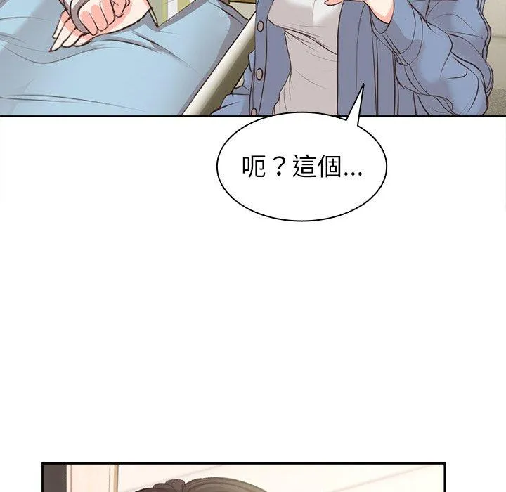 失忆初体验 第2话