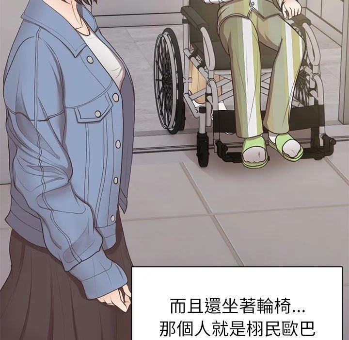 失忆初体验 第3话