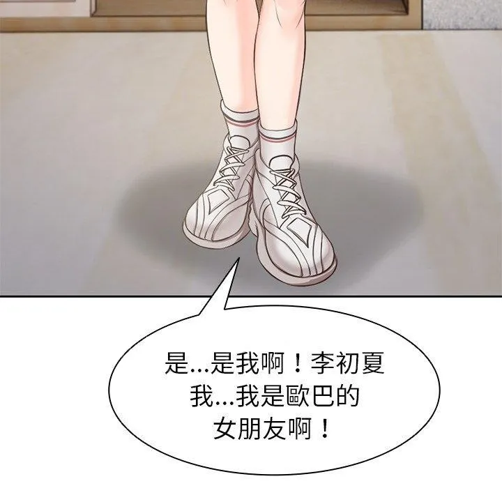 失忆初体验 第2话