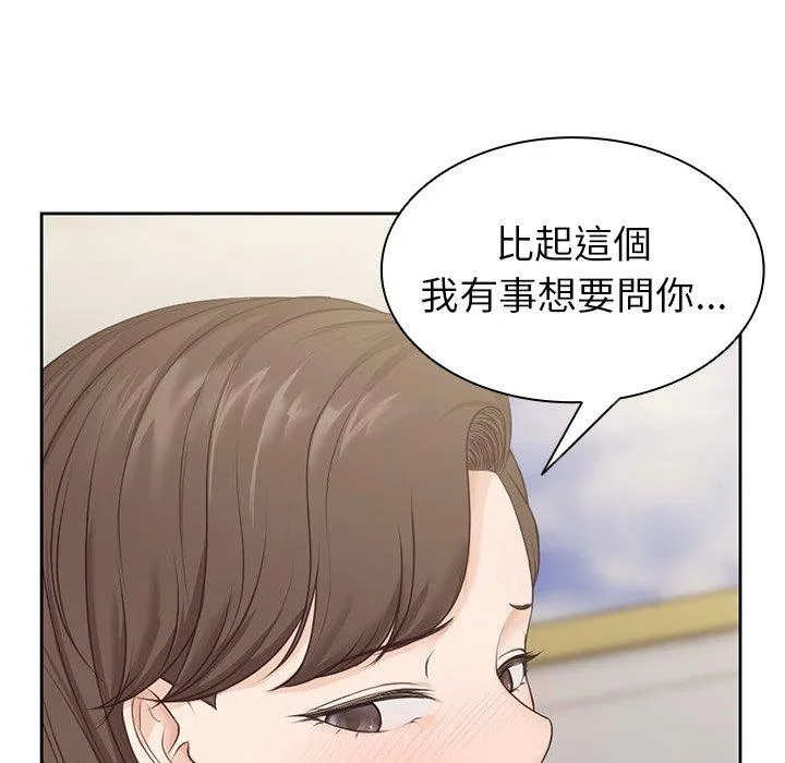 失忆初体验 第3话