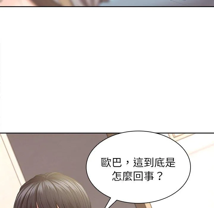 失忆初体验 第2话