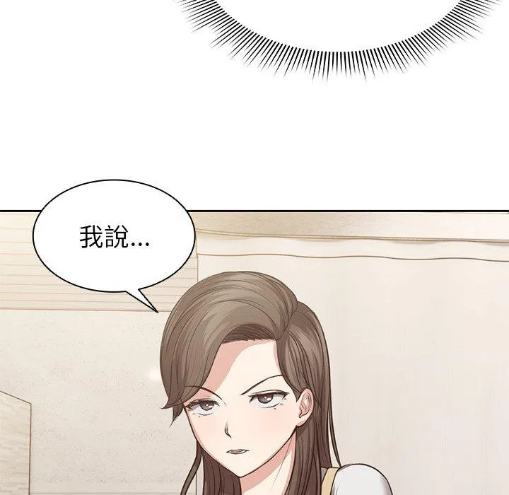 失忆初体验 第3话