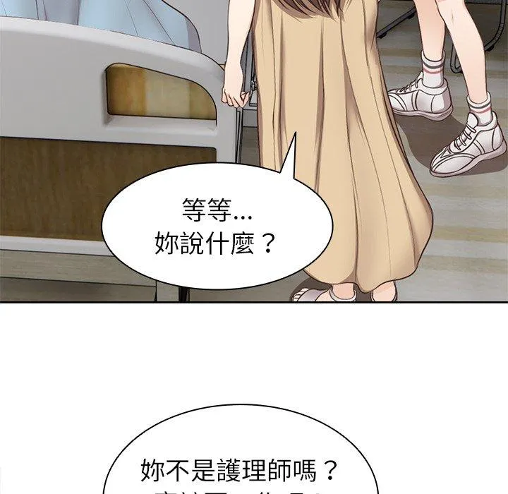 失忆初体验 第3话