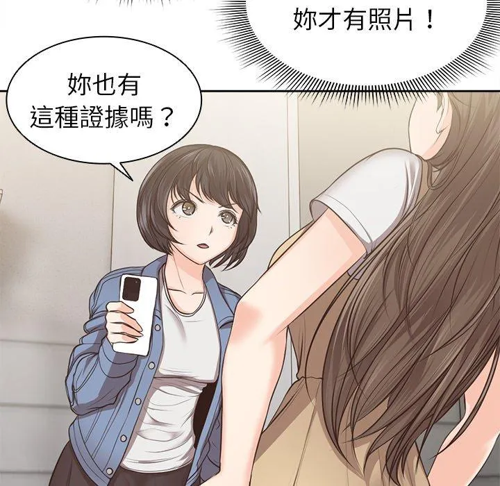 失忆初体验 第3话